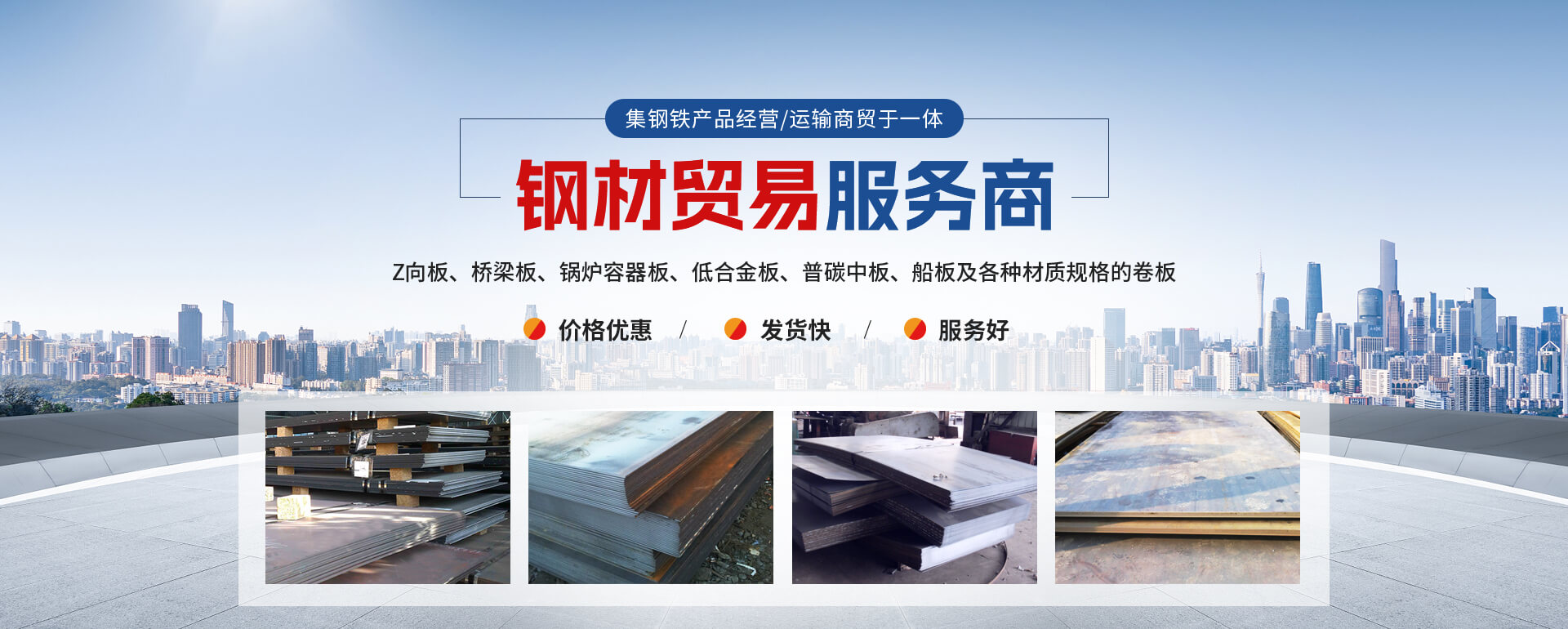 安陽(yáng)市龍騰中億鋼鐵有限公司