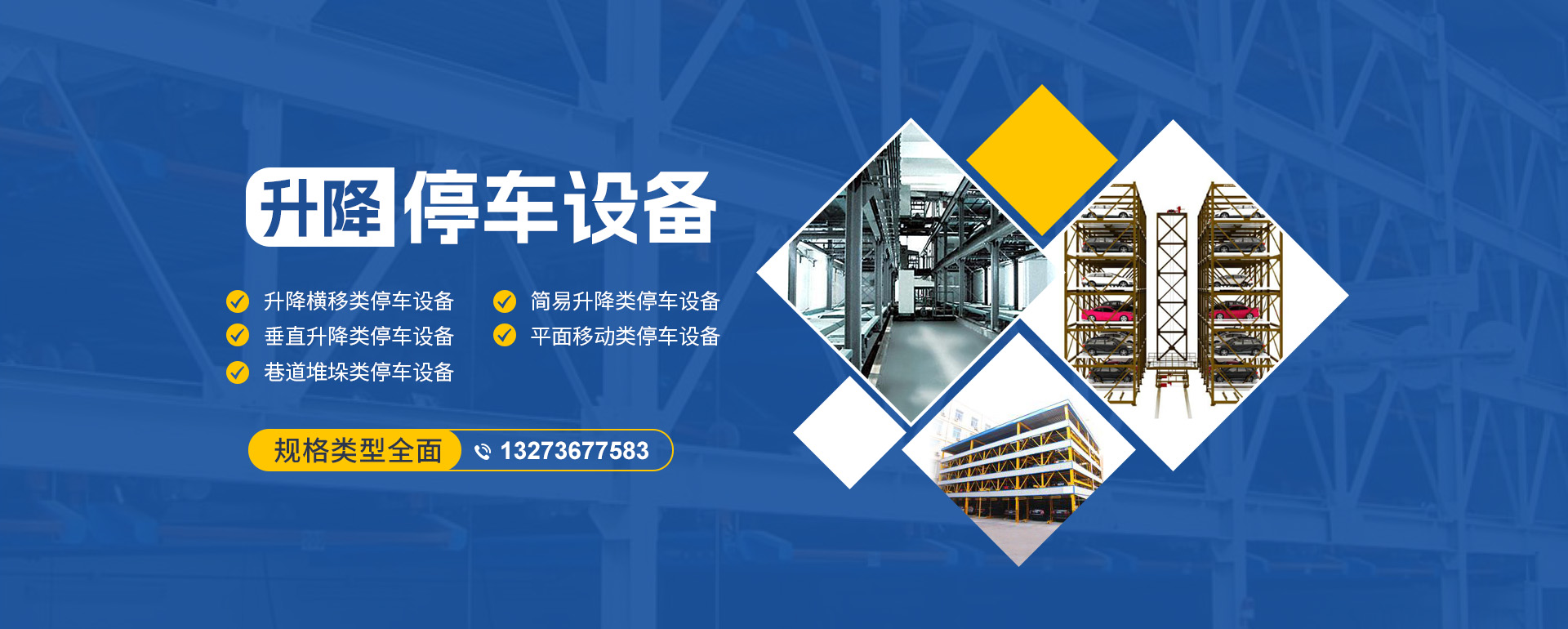安陽(yáng)市龍騰中億鋼鐵有限公司